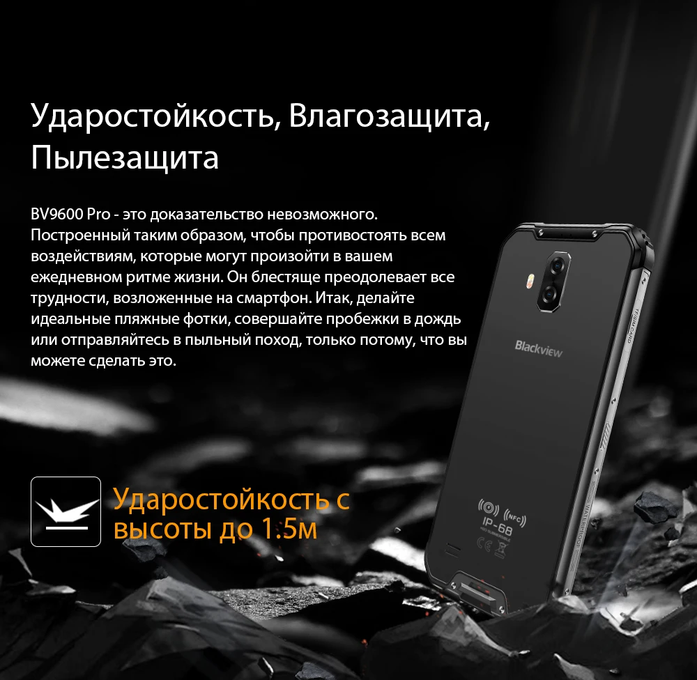 Blackview BV9600 Pro Helio P70 водонепроницаемый прочный смартфон 6 ГБ+ 128 ГБ Android 9,0 мобильный телефон 19:9 AMOLED Открытый 4G мобильный телефон