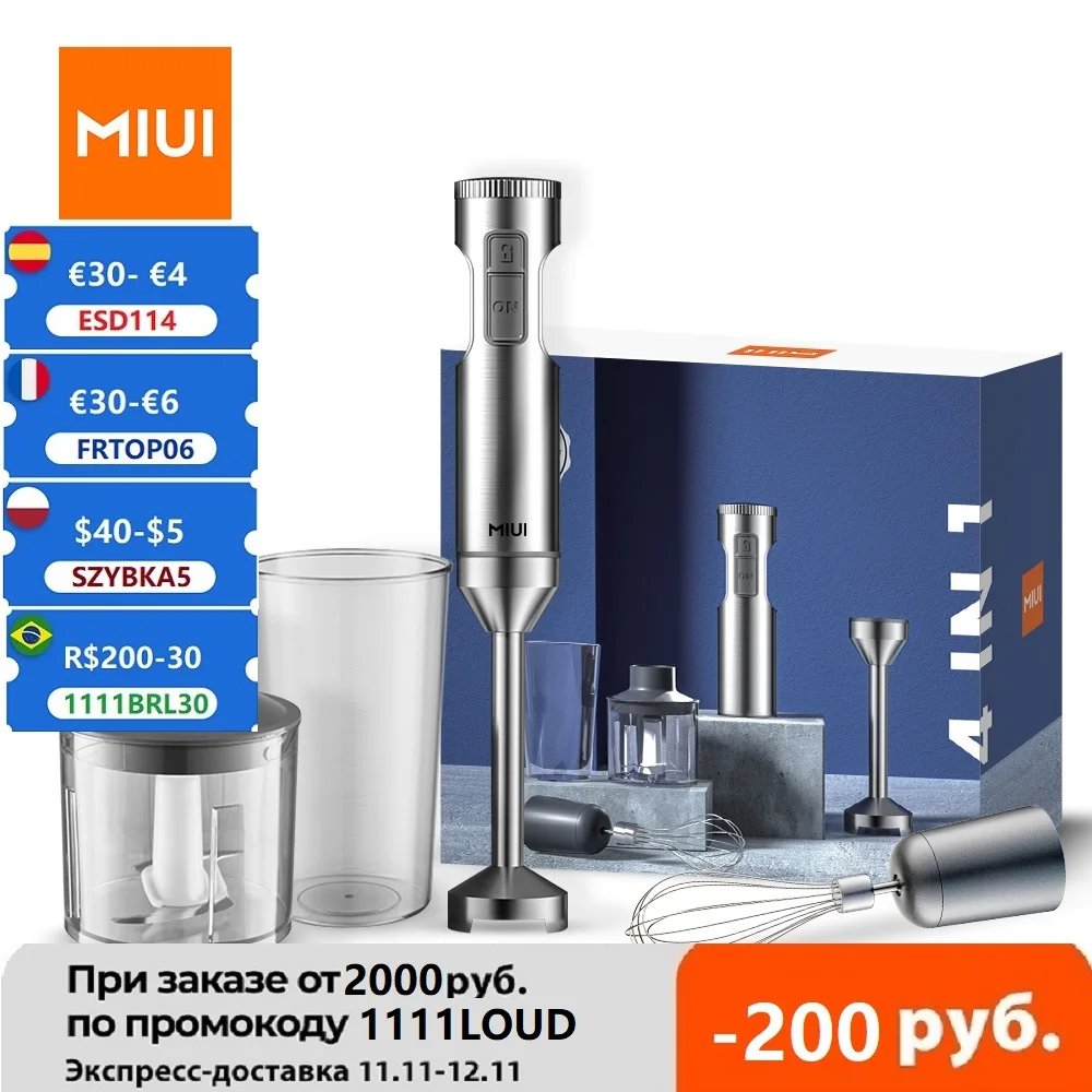MIUI мощный 800 Вт 4-в-1 ручной Погружной блендер из нержавеющей стали 700 мл миксер 500