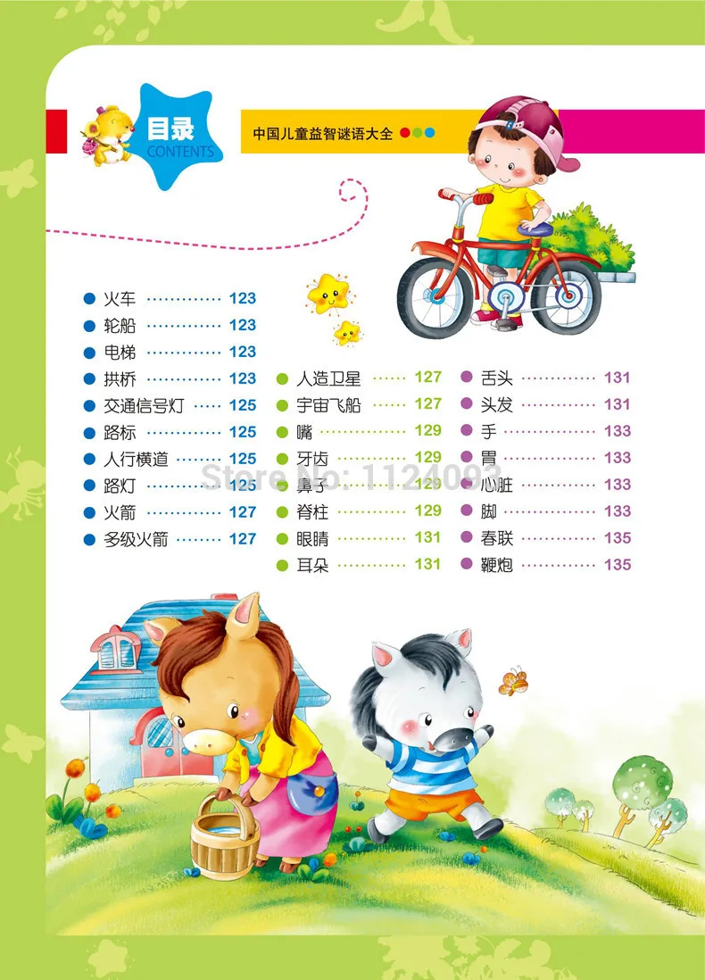 Детская головоломка для интеллектуального развития загадка китайская книга