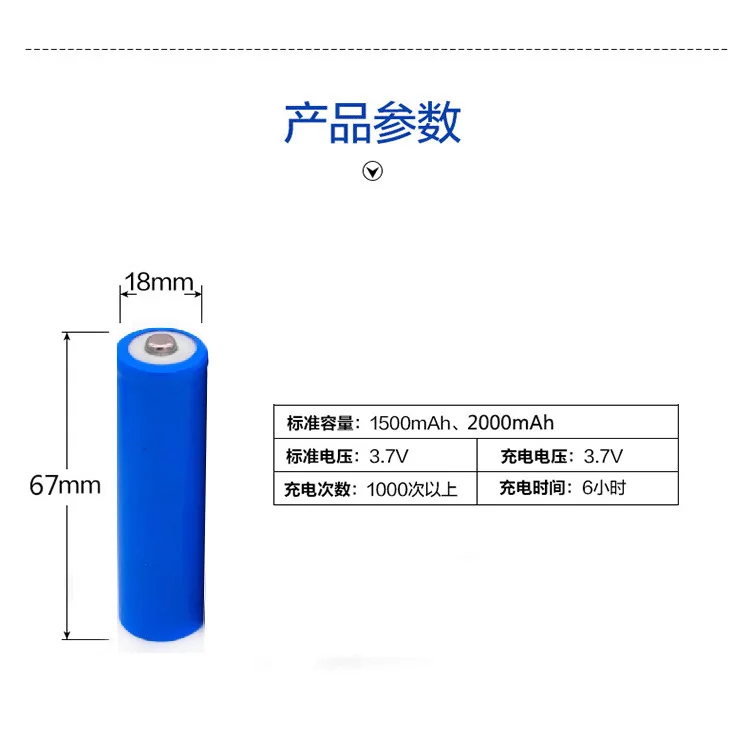 

18650 Lithium Battery Pointed 1200mah Large Capacity Flat Head Power 2000 MA 3.7V Rechargeable Strong Light Flashlight