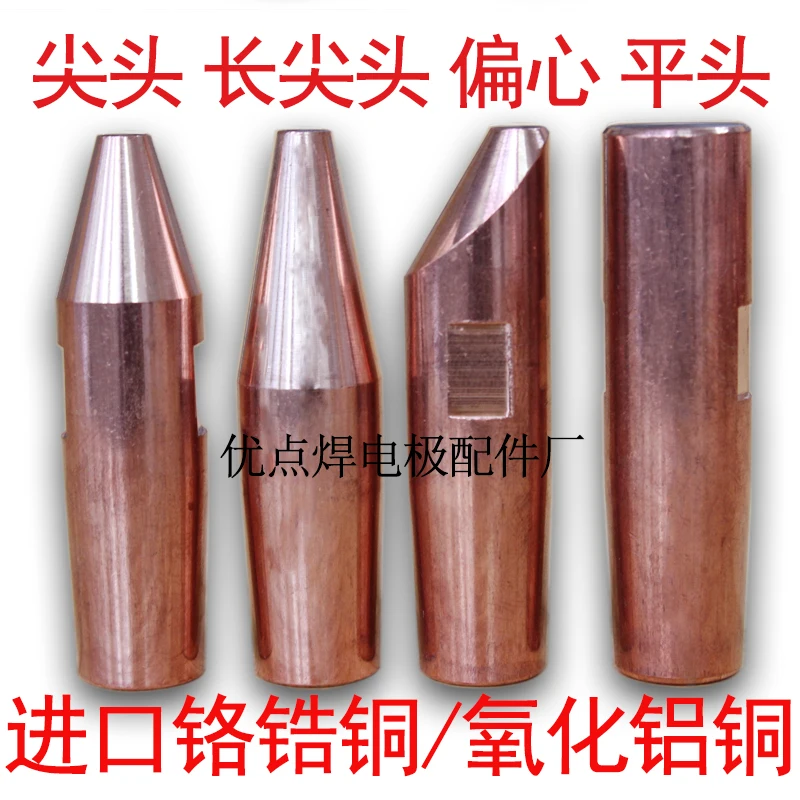 

Fast shipping Free shipping Spot welding machine, welding machine, chrome-zirconium copper tip electrode tip