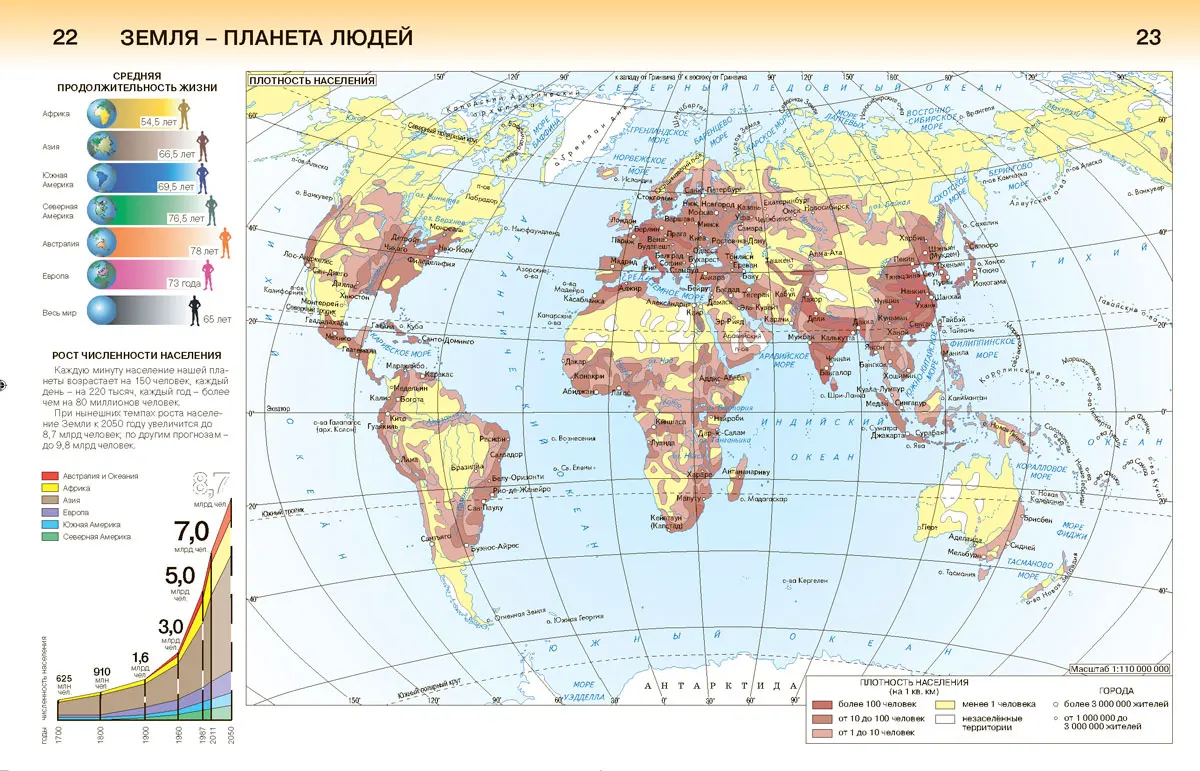 Изучите по карте в атласе