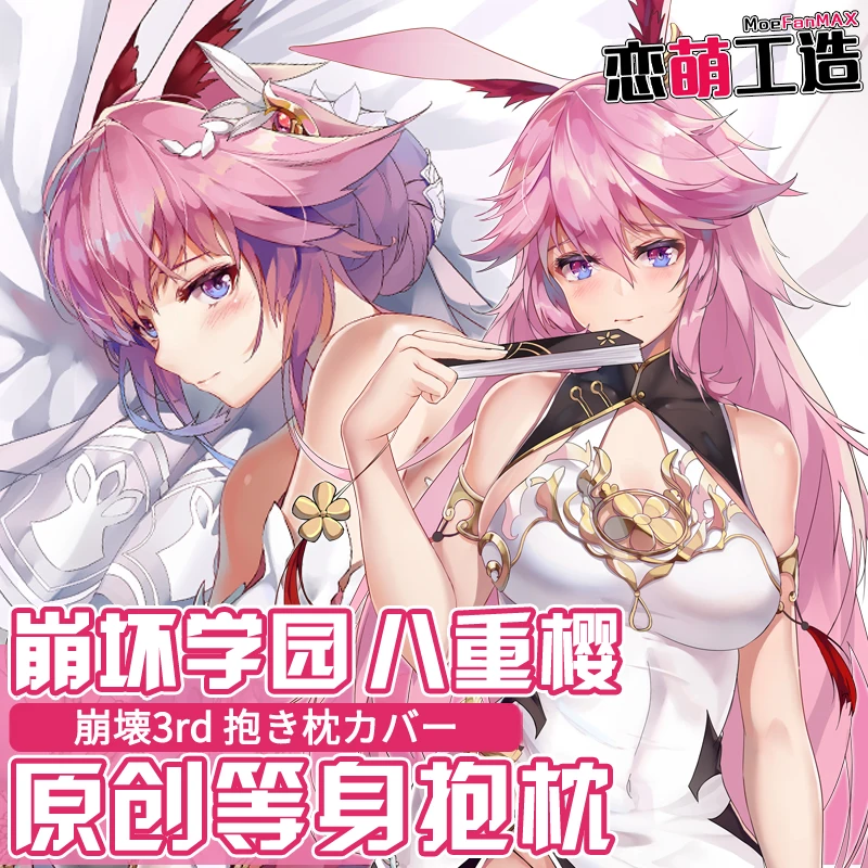 

Anime Honkai Impact 3 Yae Sakura 2WAY Dakimakura Hugging Body Pillow Case Cosplay Game Otaku Cartoon Pillow Cushion Cover