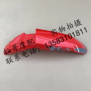 Fender Mudguard Cover Splash Guard Protector Motorcycle Accessories For FB Mondial SMX 125