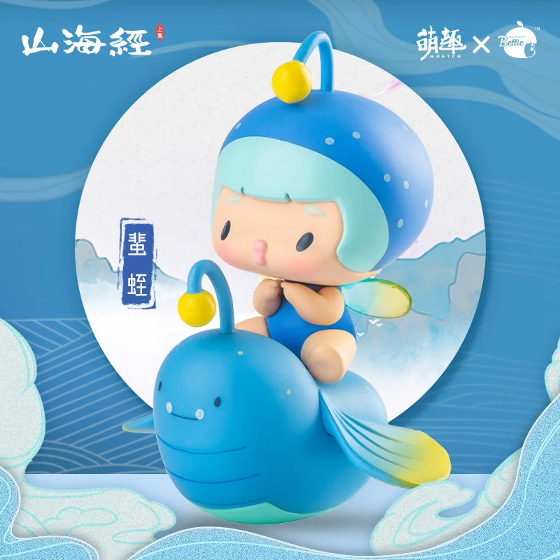 Глухая коробка Милая забавная серия Betty Shan Hai Jing ручные Популярные игрушечные