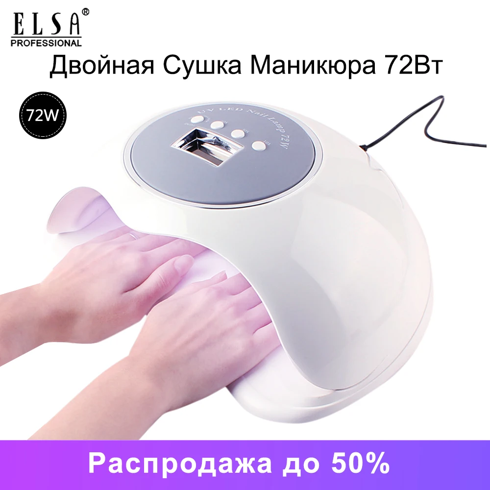 Высокомощная Сушилка для ногтей мощностью 72 Вт быстрая светодиодная УФ лампа