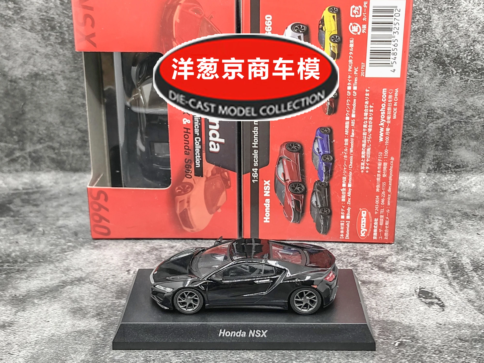 Коллекция игрушечных моделей автомобилей из литого сплава 1: 64 Kyosho Honda NSX Acura |