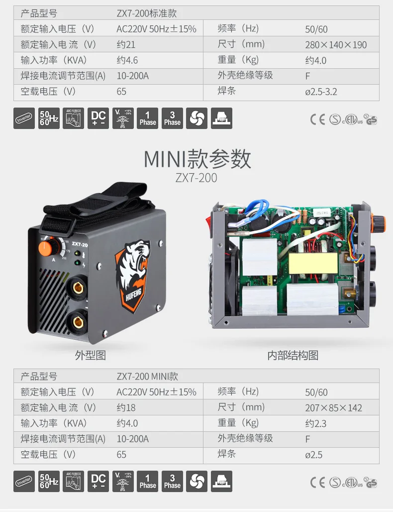 IGBT Электрический мини AC 220v сварочный аппарат, портативный ZX7-200 дуговой сварки машины 2,5 мм электродные аксессуары Запчасти