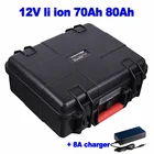 Водонепроницаемая литий-ионная батарея IP67, 12 В, 70 Ач, 80 Ач, 80 А, 100 А, BMS для thruster, рыболокатор, снасти, лодочный Троллинговый двигатель + зарядное устройство 8A
