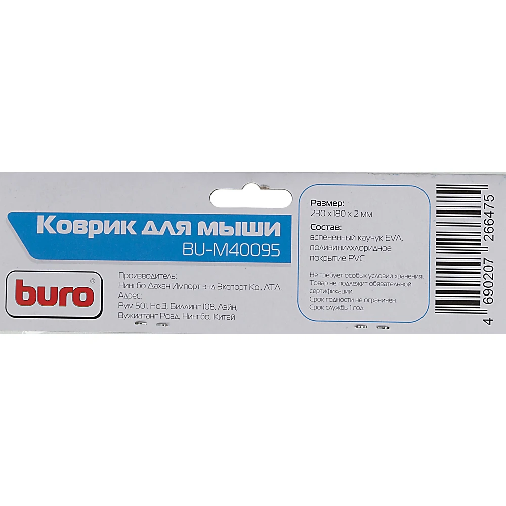 Коврик для мыши BURO BU-M40095 рисунок/котенок и щенок | Компьютеры офис