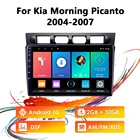Автомобильное радио, стерео, GPS-навигация, мультимедийный плеер, 2 din, Android 10 RDS, DSP, для Kia Morning Picanto 2004-2007