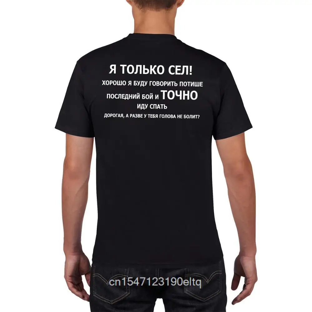 

Men's 100% Cotton T Shirts Funny Russian Language Text Print Fashion Game Tshirt Unisex Short Sleeve Spoof T-shirts Gamer's Tees
