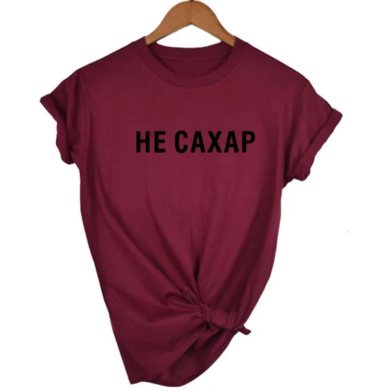 Он CAXAP не сахар женские футболки 2019 Весна Новая русская надпись принт короткий