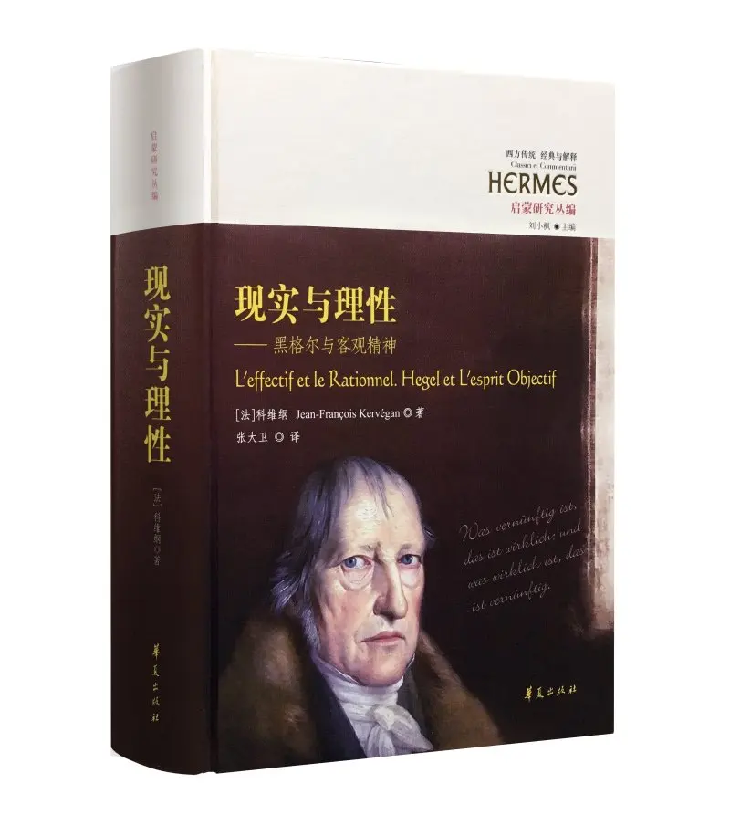 

Reality and Reason Hegel and Corvey (Author)