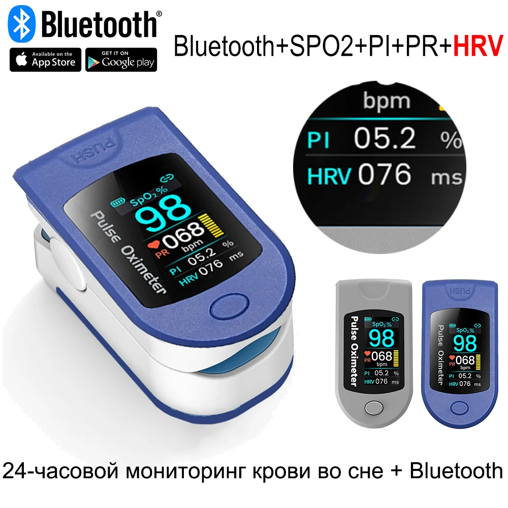 Измеритель пульса кислорода Bluetooth 5 1 Портативный насыщенности оксиметр Dedo
