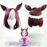 game pretty derby special week cosplay prop hair wig tail give bow knot costume track