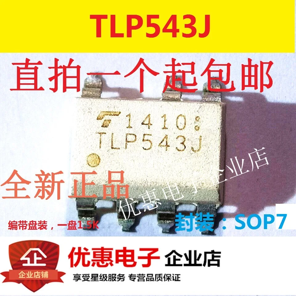 10 шт. TLP543J SOP7 новый оригинальный | Электронные компоненты и принадлежности