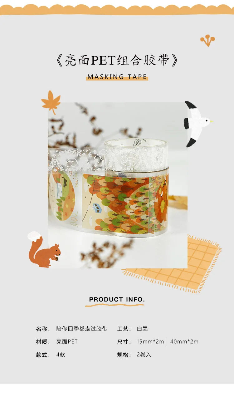 1 шт./лот DIY японский питомец декоративная клейкая лента четыре сезона васи лента/маскирующая Лента наклейки 2 м