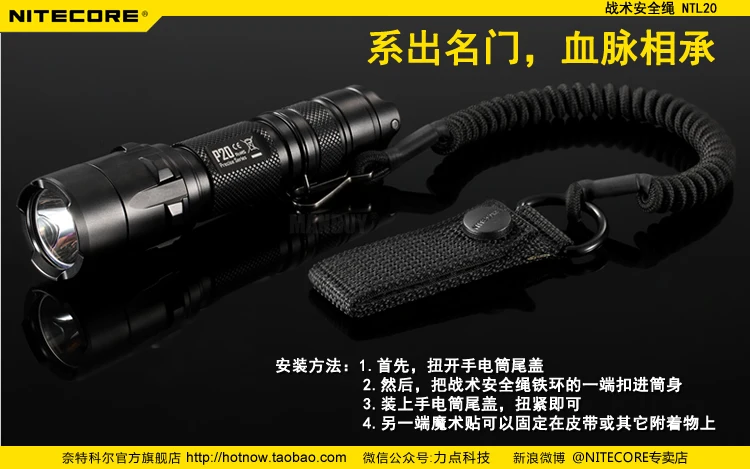 Высококлассный тактический фонарик NITECORE NTL10 ремешок из нержавеющей стали
