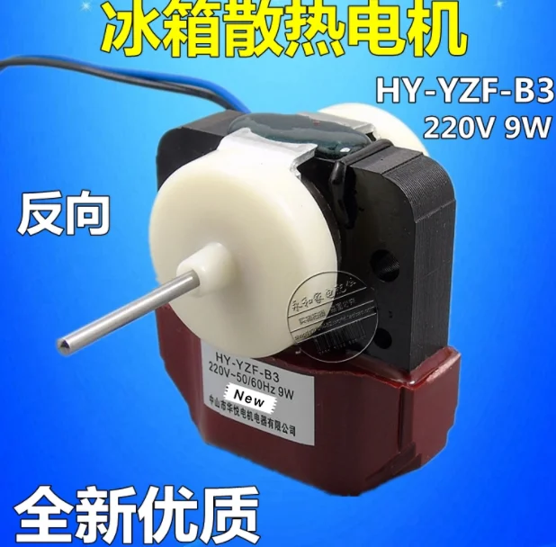 Оригинальный беспроводной контроллер для двигатель холодильника HY YZF B3|Пульты