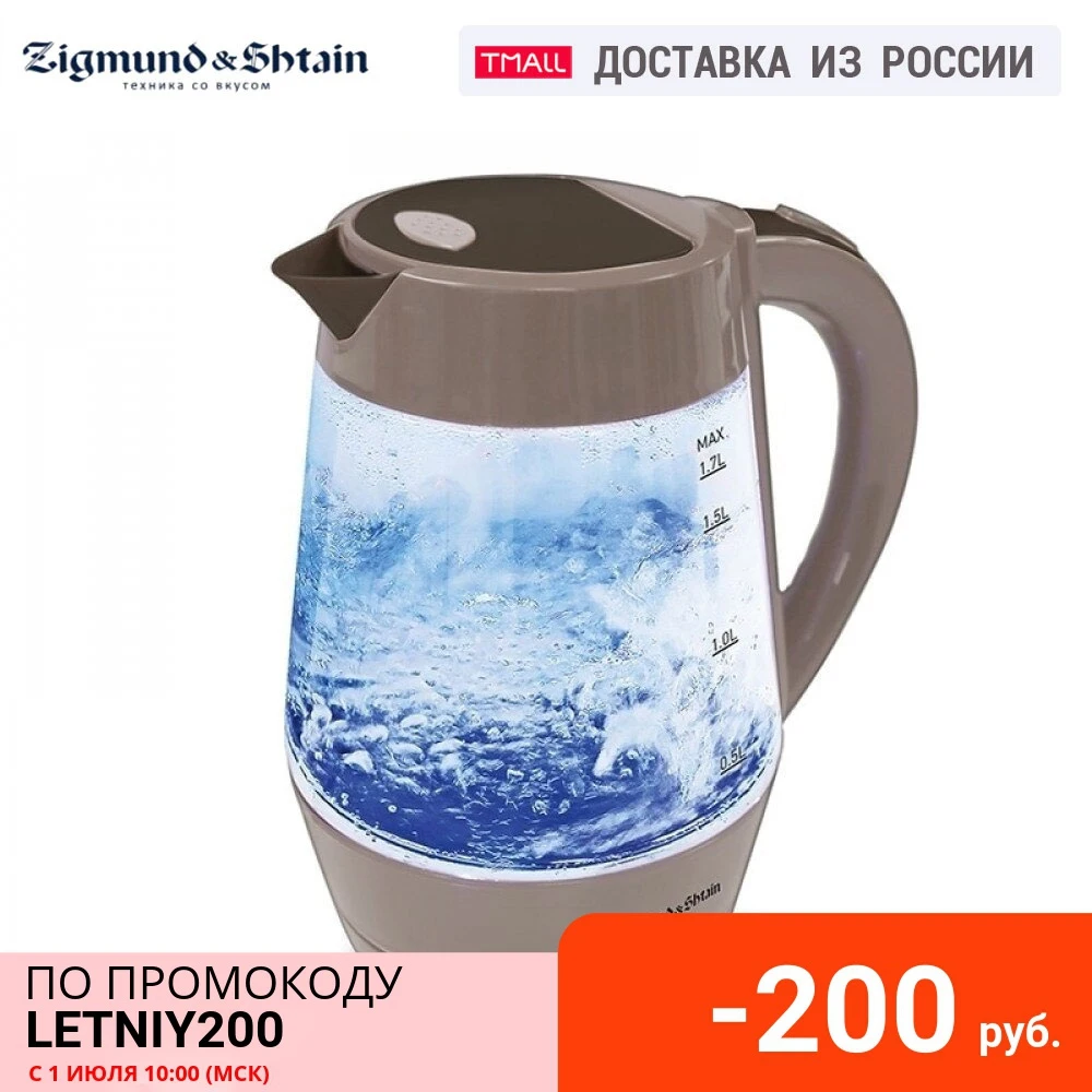 Электрический чайник Zigmund & Shtain KE 818|Электрические чайники| |