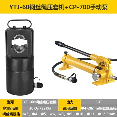 

60T 12 мм стальной трос специальная гидравлическая ОБЖИМНАЯ машина восьмиформовая овальная алюминиевая Муфта Обжимная машина
