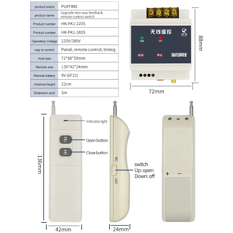 Беспроводной пульт дистанционного управления 220 В рабочее расстояние высокой