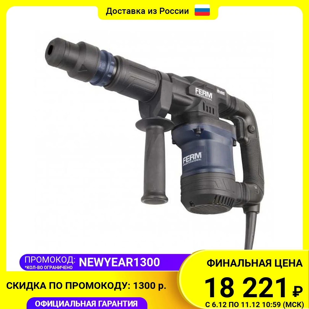 Отбойный молоток FERM HDM1040P 1200 Вт 14 Дж SDS-max | Инструменты