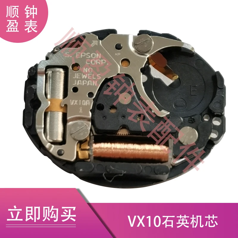 Часы с кварцевым механизмом VX10 механизм двумя стрелками VX10A