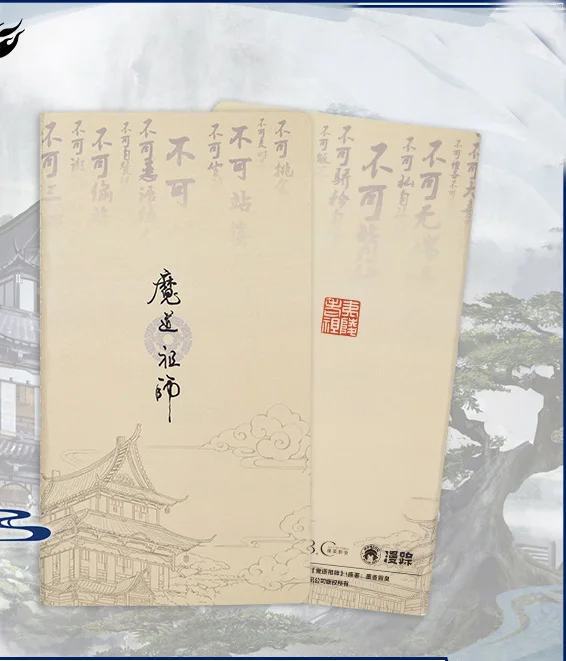 Wei Wuxian Lan Wangji Косплей Mo Dao Zu Shi Grandmaster of Demonic Cultivation Карманный Дневник для записей