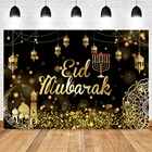 ИД Мубарак Рамадан вечерние Луна Детская фотография Декор Золотая Звезда блестящая мусульманская мечеть фотосессия фон для студийной съемки