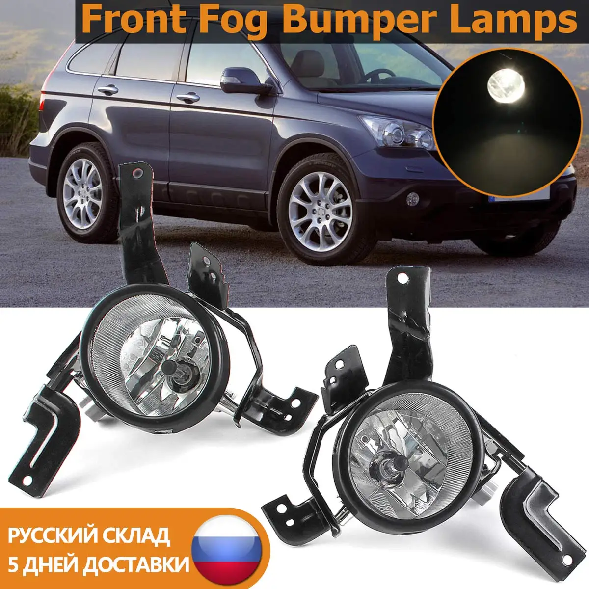 2 шт стекло автомобиля передние противотуманные фары бампер для HONDA CRV 2007 2008 2009 RE1