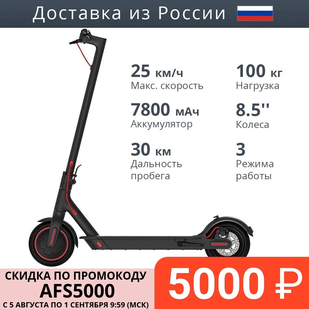 Электросамокат XIAOMI Mi Electric Scooter Essential FBC4022GL | Спорт и развлечения
