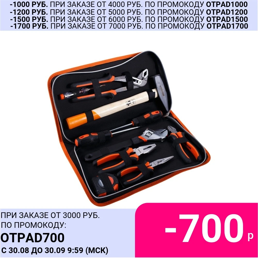 Набор слесарного инструмента КРАТОН ST-06/10 | Инструменты