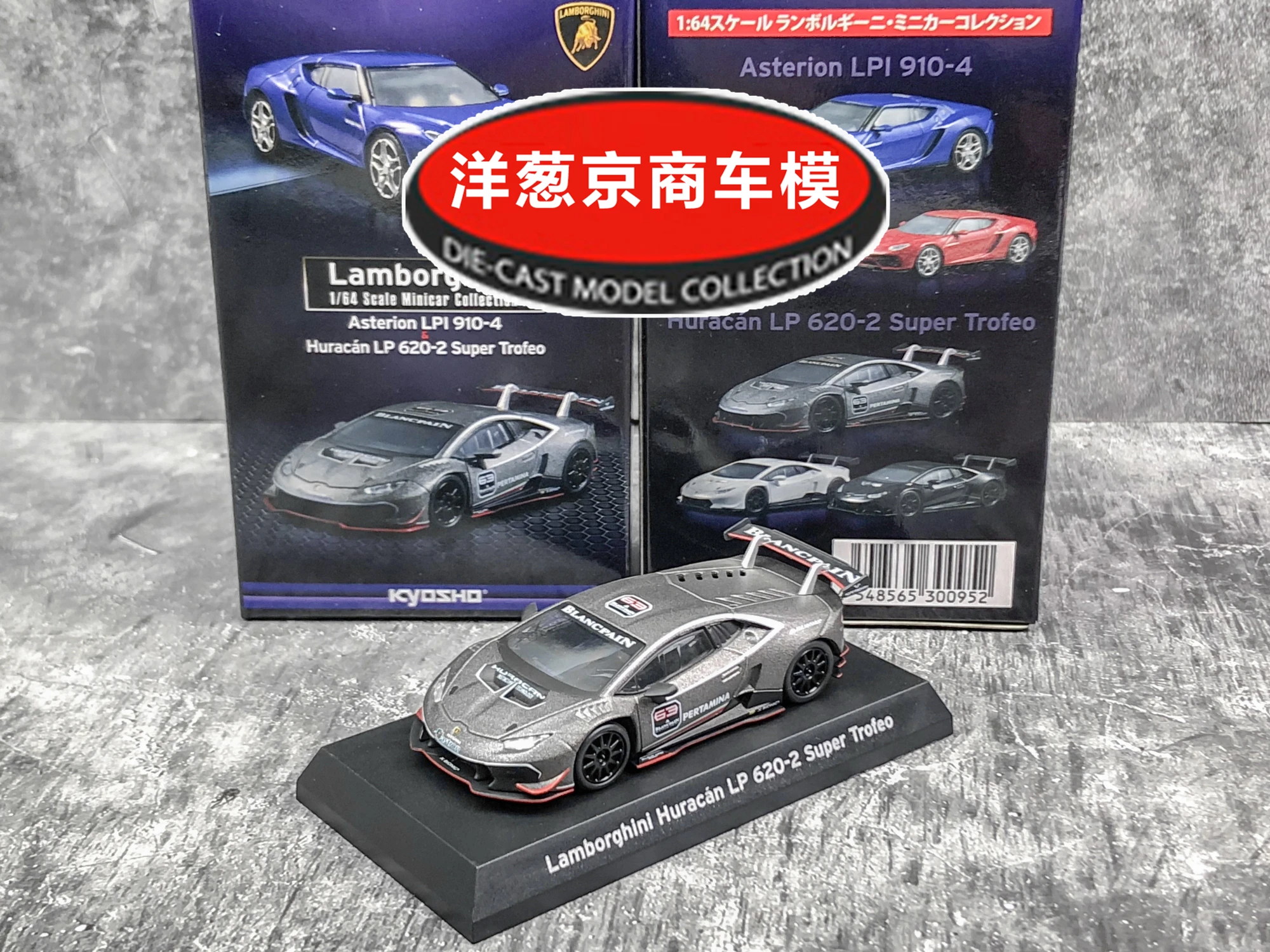 

1: 64 Kyosho Lamborghini Huracan super Trofeo LP620 Collection of die-cast alloy car decoration model toys