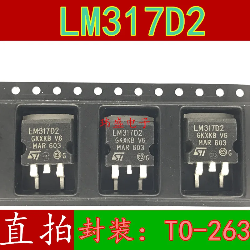 

20PCS/LOT LM317D2T LM317 SOT-263 LM317D2