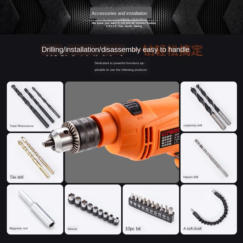 Набор инструментов Rhett для бытовой электродрели многофункциональная дрель