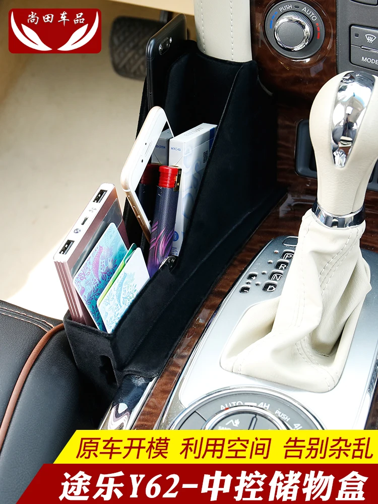Ящик для хранения Nissan Patrol y62 2012 2019 модифицированный ящик с прорезями сидений|Все