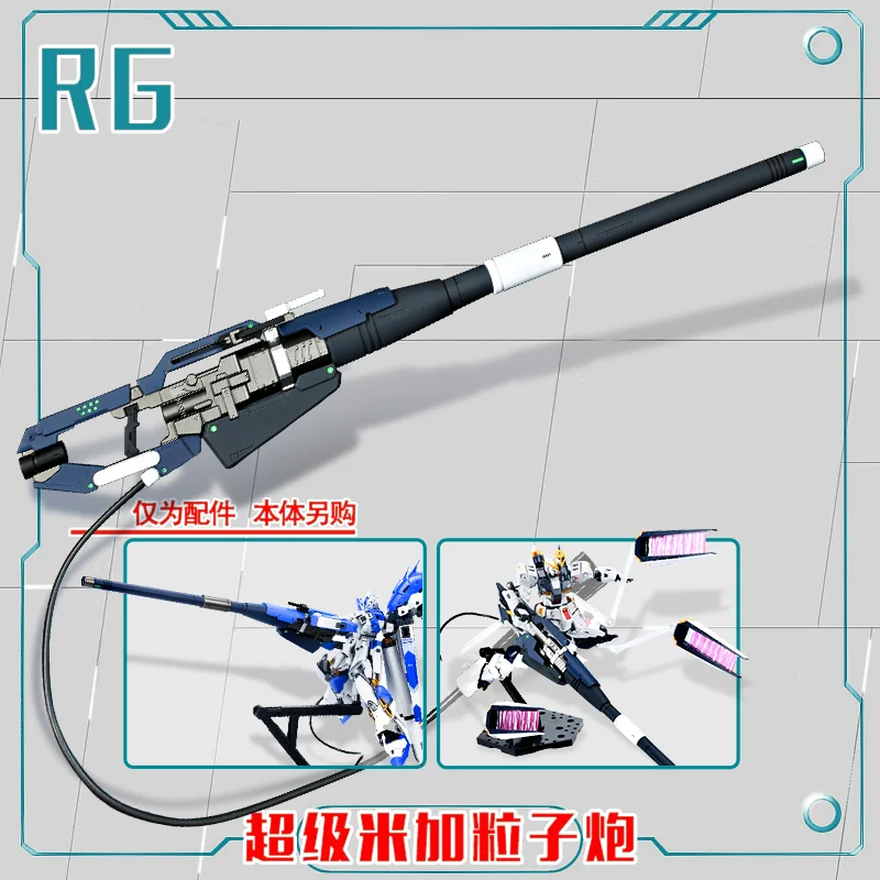 

EW RG 1/144 для крупного рогатого скота/малата, супер большая пушка для частиц, модифицированное оружие, набор аксессуаров
