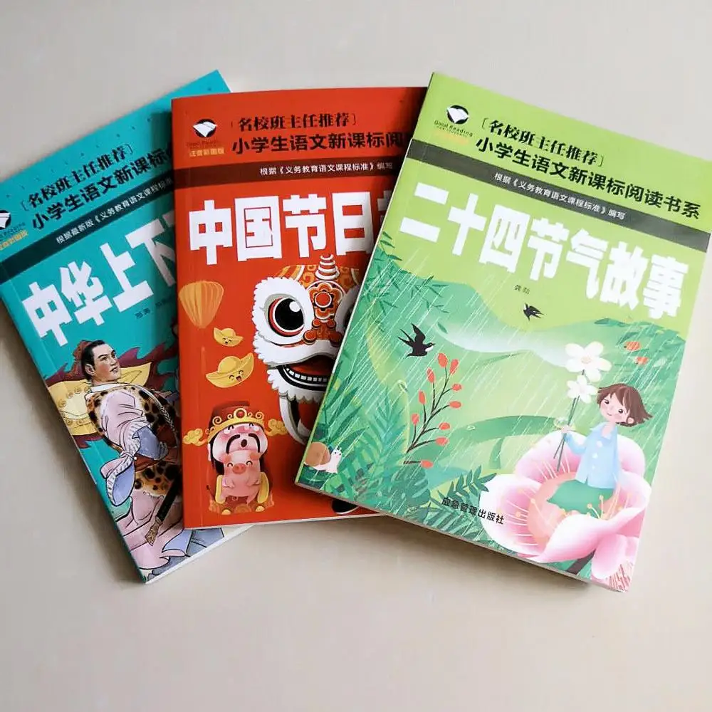 1 набор историй китайского традиционного фестиваля 24 термина на солнечных