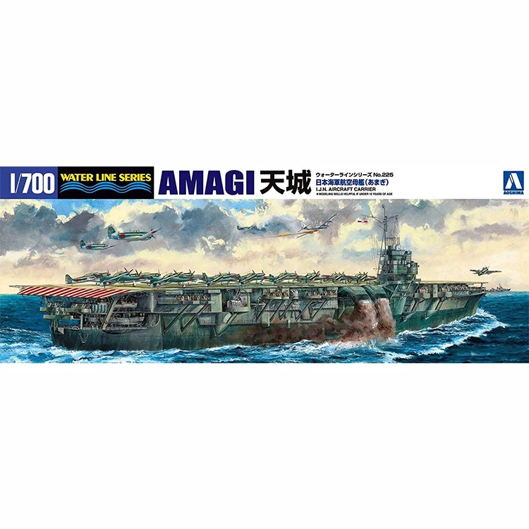 

AOSHIMA plastic assembly model 1/700 old Japan AMAGI aircraft carrier assembly model kit #00096