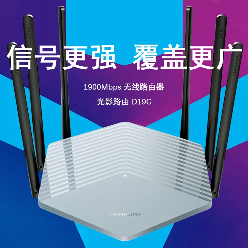 D19G 1900 Мбит/с умный Гигабитный беспроводной Wi-Fi маршрутизатор повторитель двухдиапазонный 802.11AC 2,4G/5 GHz китайская версия приложение управление