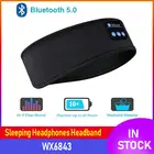 Bluetooth-гарнитура для сна, повязка на голову, Беспроводная музыкальная спортивная повязка на голову, музыкальная маска для сна со встроенным сном, для бокового сна
