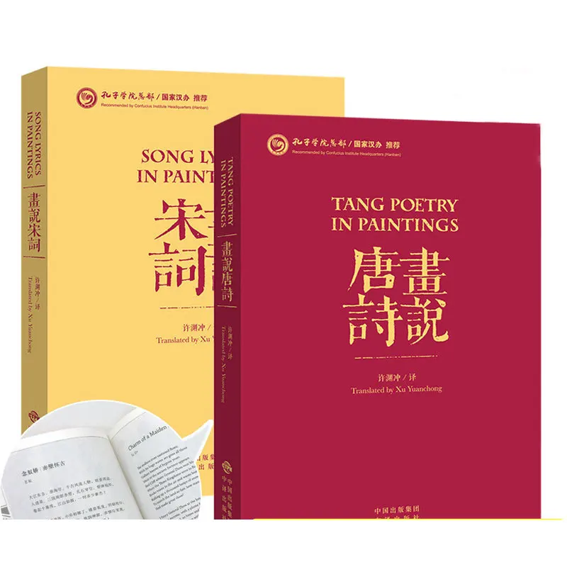 

Chinese Ancient Poem English Chinese Bilingual Tang Poetry Song lyrics In Paintings Li Bai Du Fu Tang Poetry Song Ci Translation