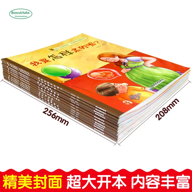 10 шт. детская Самозащита учебное образование книга с картинками storybookEarly