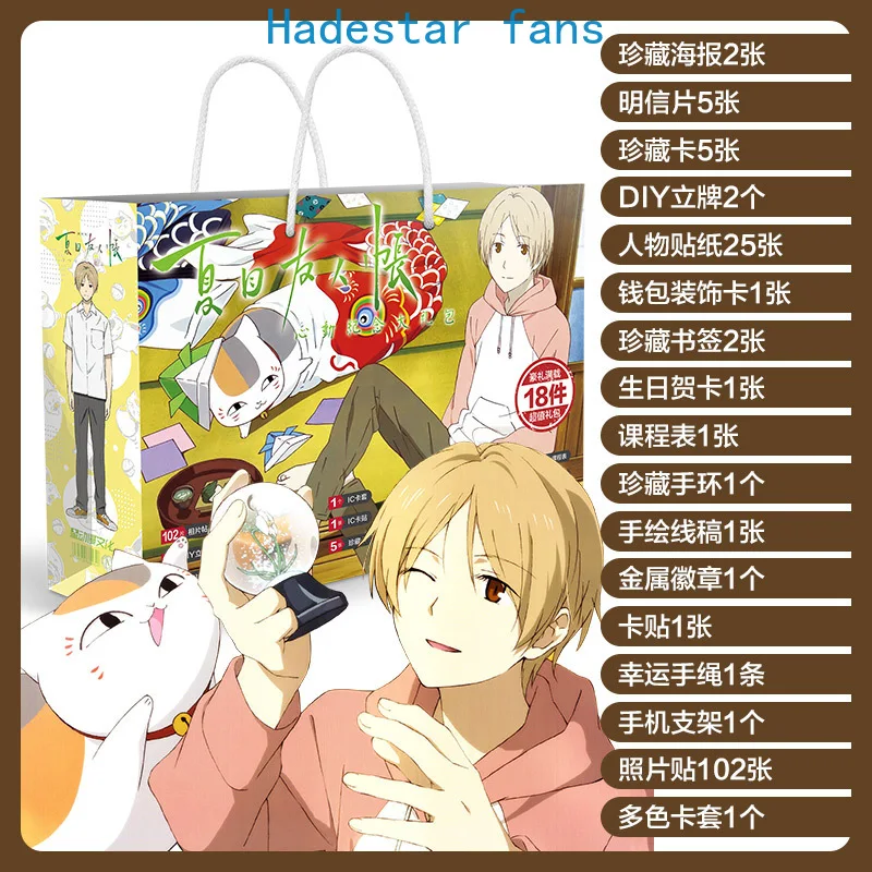 Anime natsume yuujinchou Lucky gift bag collection toy include postcard poster badge stickers bookmark sleeves | Игрушки и хобби