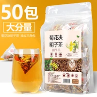 cassia seed tea triangle bag tea burdock wolfberry tea honeysuckle osmanthus tea teabag health tea