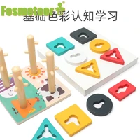 fosmeteor new farm wooden column block rainbow shape matching geometry cognitive education montessori toys for children gift