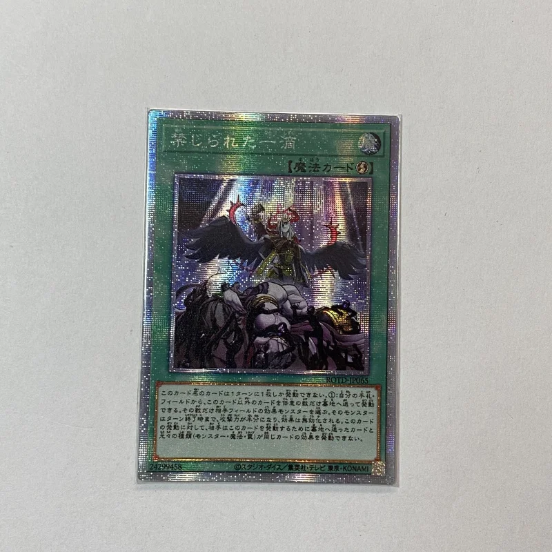 Классическая настольная игра Yu-Gi-Oh TCG/OCG SER/PSER в виде капли коллекционная карта (не