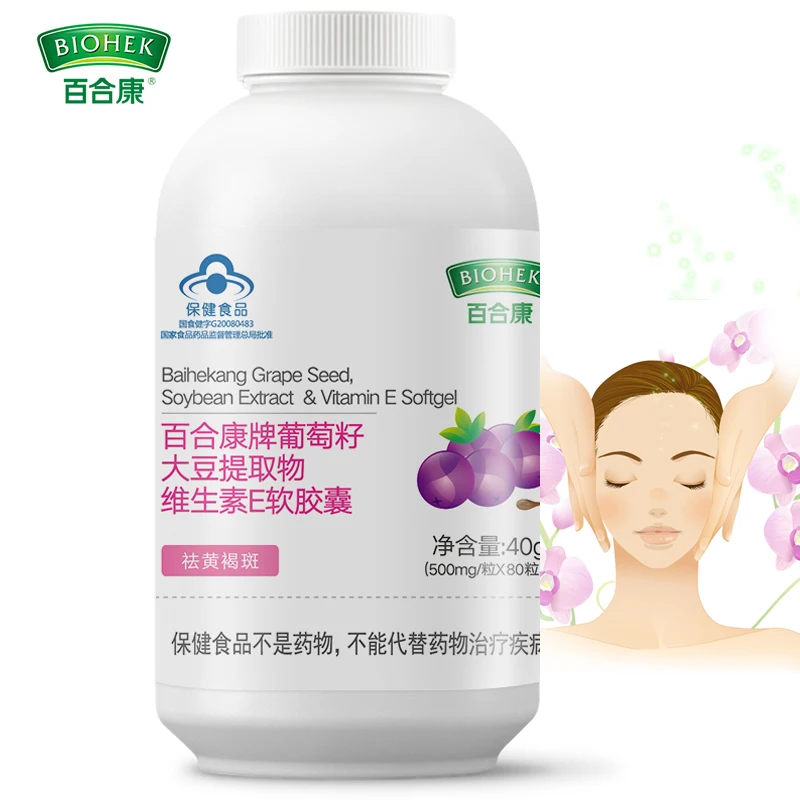 

Pure Grapeseed Extract Oil Softgel Grape Seed with Vitamin E Antioxidant Anti Aging Anthocyanin Anti-Acne Brightening Skin